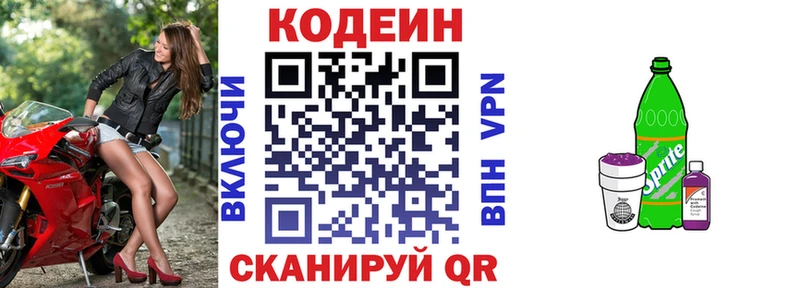 kraken сайт  Новое Девяткино  Кодеин Purple Drank 