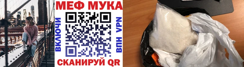 МЕФ кристаллы  ссылка на мегу онион  Новое Девяткино 