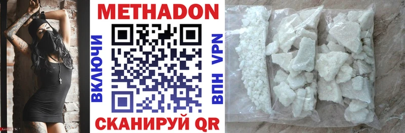 МЕТАДОН VHQ  наркошоп  Новое Девяткино 